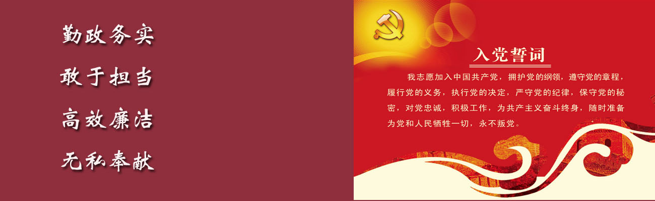 勤政務(wù)實(shí)