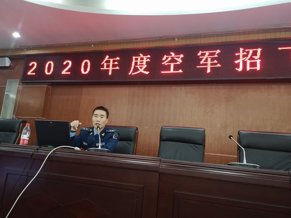 空軍招飛局成都選拔中心到我校舉行政策宣講會
