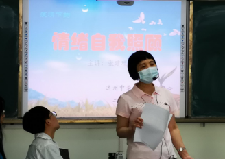 我中心開展情緒主題的心理輔導(dǎo)活動(dòng)